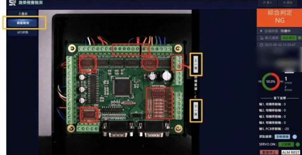 PCB 電測 + AOI 外觀複合檢查機